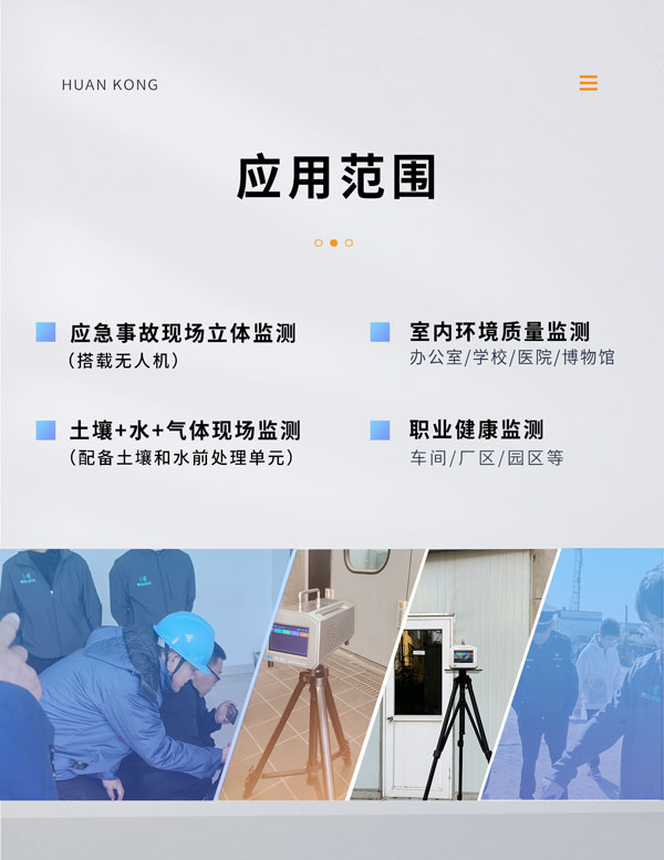應(yīng)急監(jiān)測(cè)利器！ PB-350便攜式氣相色譜分析儀